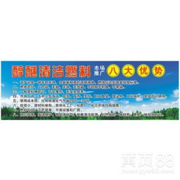 醇基燃料配方與技術轉讓全解析