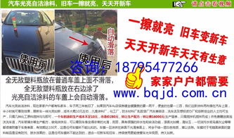 華鎣汽車鍍膜技術(shù)轉(zhuǎn)讓 開啟汽車后市場創(chuàng)業(yè)新機(jī)遇