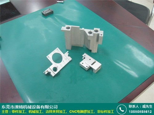 遼寧設(shè)備零件加工精密度高，澳精機(jī)械助力家具零配件促銷