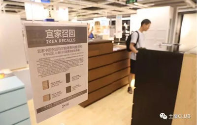 宜家再召“奪命柜” 中國市場為何例外？